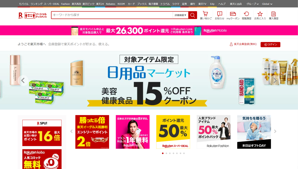 If eBay is the king of eCommerce, then Rakuten is the long-lost international sibling of eBay