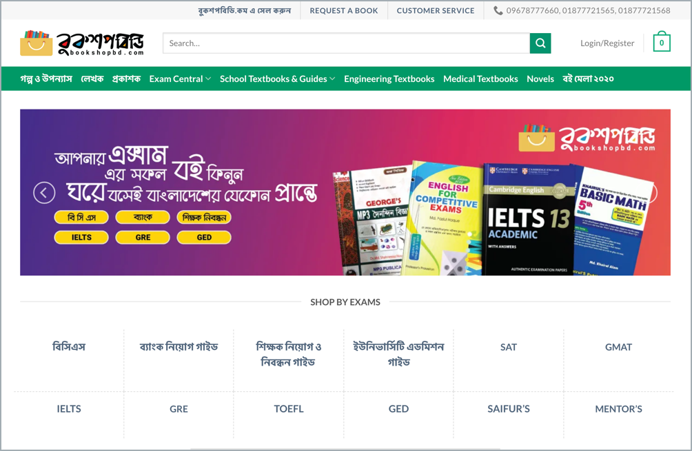Rokomari.com is one of the most reputable eCommerce sites in Bangladesh