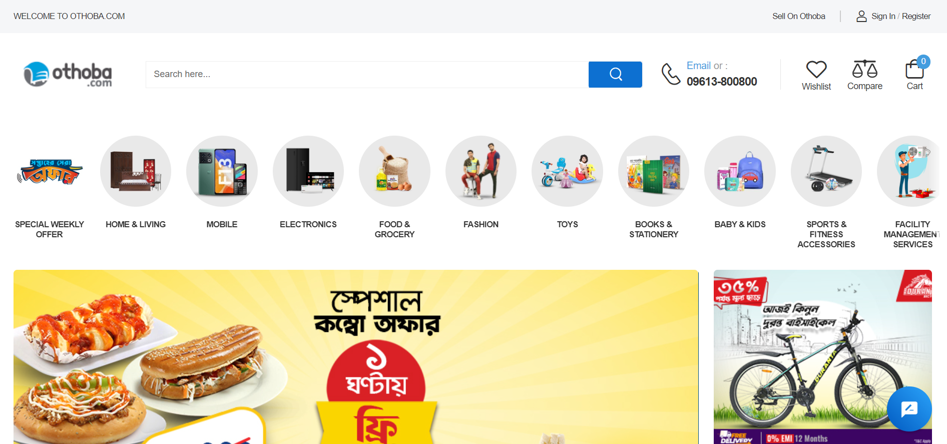 What are Top 10 ecommerce sites in Bangladesh - Updated 2023