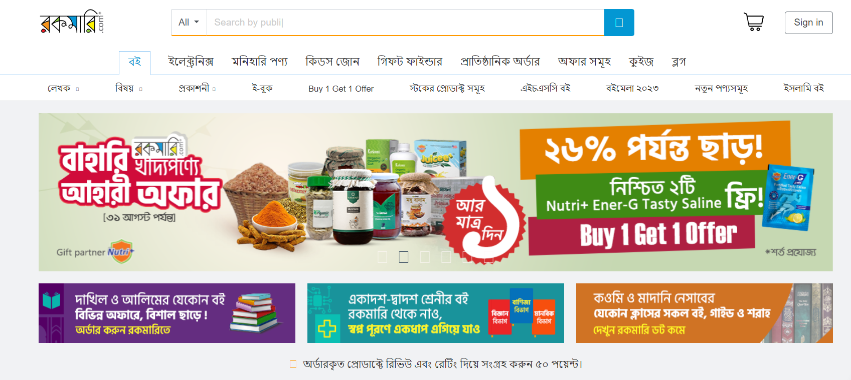 Rokomari.com is one of the most reputable eCommerce sites in Bangladesh