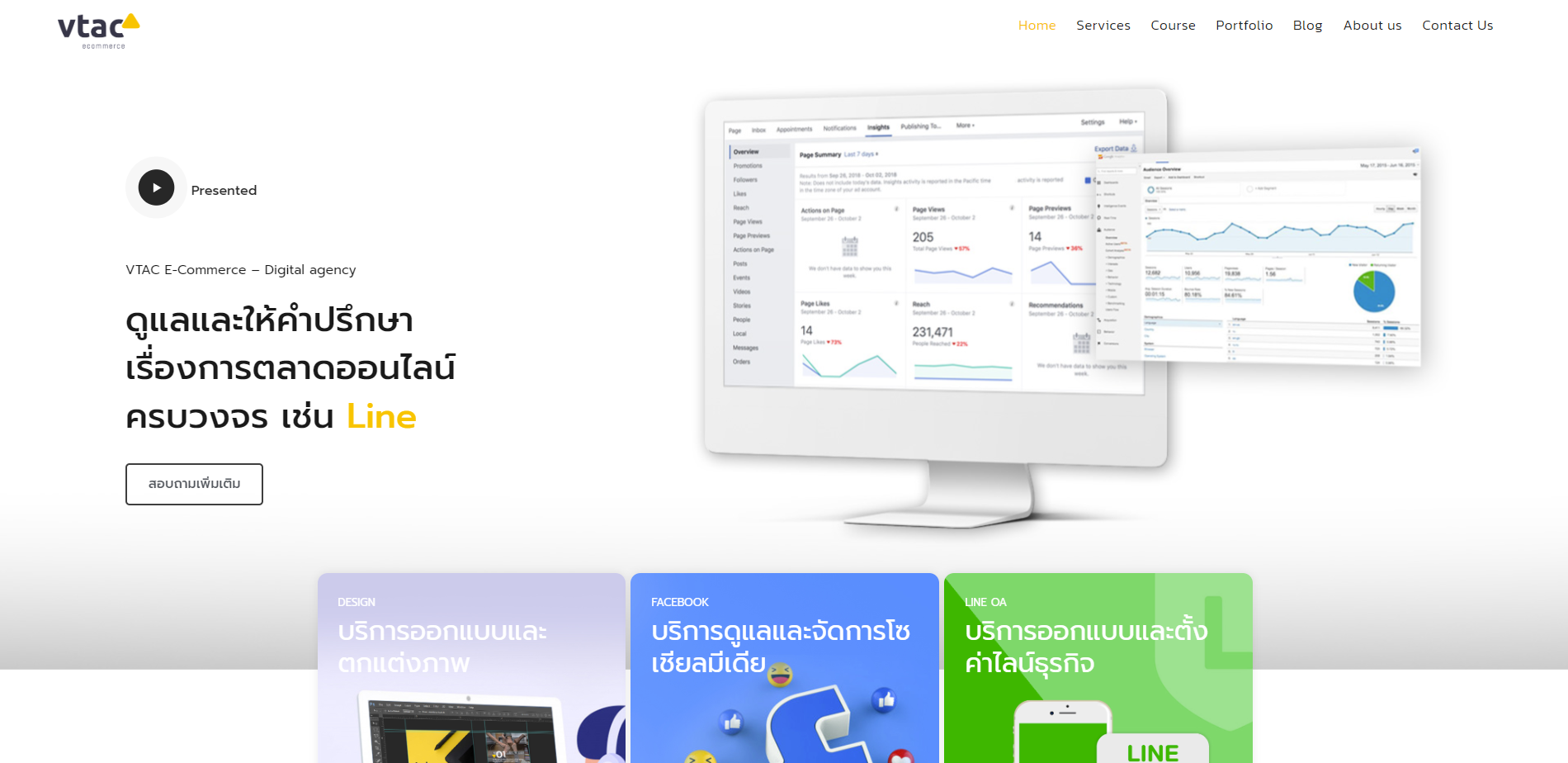 VTAC Ecommerce