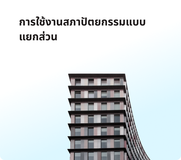 decoupled architecture implementation thai
