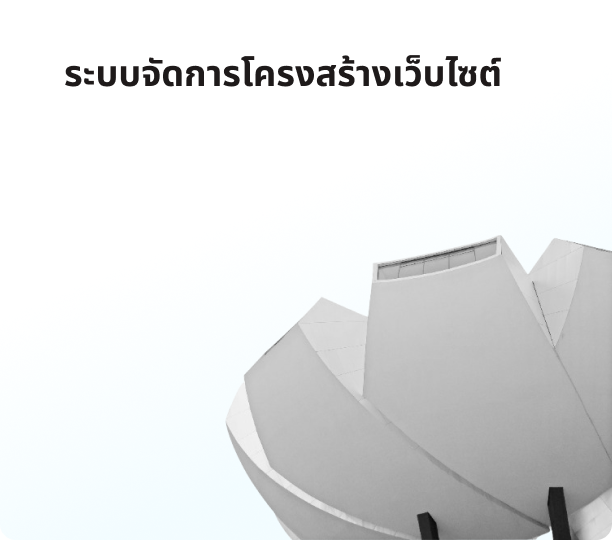 backend structure Thai